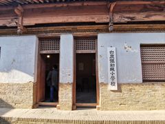 -白鹿原影视城