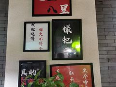 -湘里乡亲甲王二老店