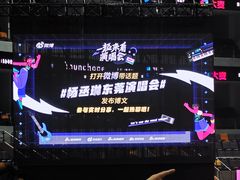 -东莞银行篮球中心