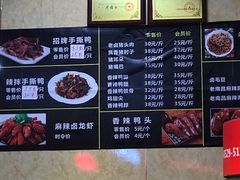 菜单-吴家东少手撕烤鸭(绳金塔店)