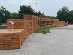 -盘龙城国家考古遗址公园