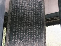 -兰亭风景区