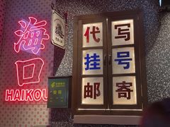 -卤校长重庆火锅(国兴店)