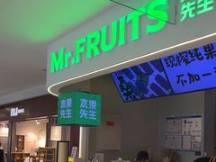 -Mr.Fruits水果先生(朝阳门悠唐店)