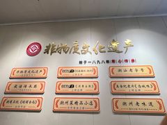 -非遗·十八曲鱼饺(西马总店)