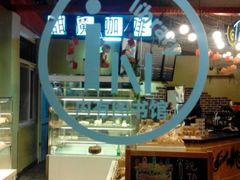 -TIMO COFFEE 阿拉校园面包