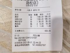 账单-虎虎龙虾大排档(双井店)