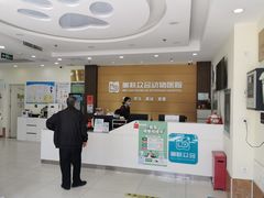 -美联众合动物医院·24h京西诊疗中心