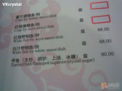 12-老正兴菜馆(福州路店)