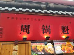 -磁器口古镇