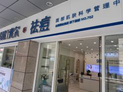 -SOR索尔祛痘·面部肌肤科学管理