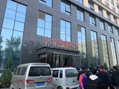 -兴芮温泉度假区