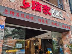 -临家闽南菜(宝洲路店)