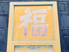 -正觉寺