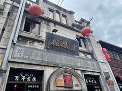-屯溪老街