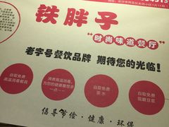 餐具摆设-铁胖子口碑长沙菜·龙虾烧烤(赤岗社区店)