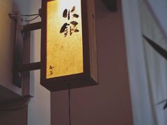 -知亘茶食