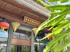 -佛山顺德香云纱园林酒店(清晖园店)
