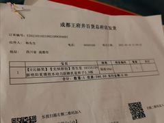 -王府井百货(总府店)