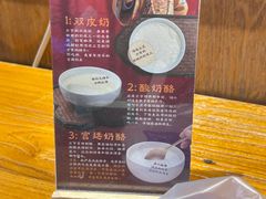 -文宇奶酪店(南锣鼓巷店)