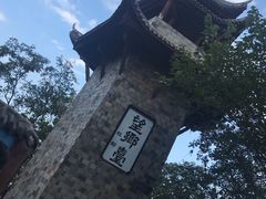 -丰都鬼城名山景区