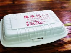 -陈添記·祖傳爽鱼皮·西关老字号(广州首店)