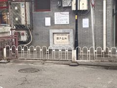 -北京国子监胡同
