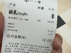 -李山山茶事(景枫店)