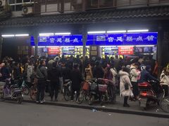 -宫廷糕点铺