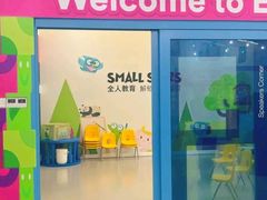 -英孚教育青少儿(滨江中心)