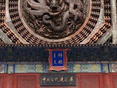 -北京古代建筑博物馆