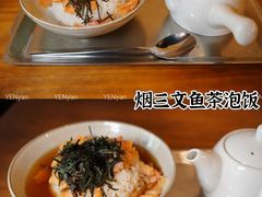 -Retro Deli 茶泡饭