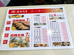 -黄阿姨锅贴大王(万航渡路店)