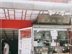 门面-京天红酒家(马家堡店)