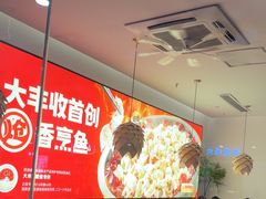 -大丰收脆鱼(浦西万达店)