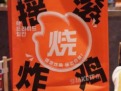 -轻烧烤肉(光谷步行街店)