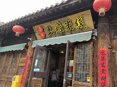 -齐记土鸡米线