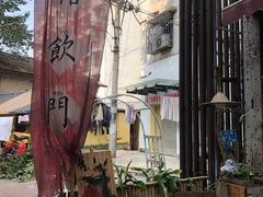 门面-悟饮门市景店