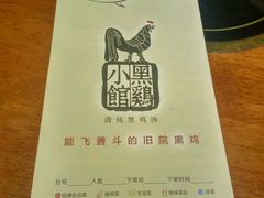 -黑鸡小馆(金源店)
