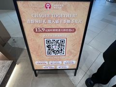 -霸王茶姬(上海恒基名人店)