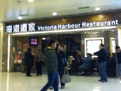 门口-海港酒家(将军澳中心店)