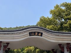 -岳麓山风景名胜区