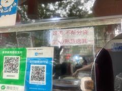 -盛扬煎饼果子(总店)