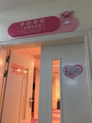 -深圳市宝安区妇幼保健院