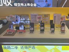 -爱回收(打浦桥日月光店)
