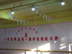 iphone_upload_pic-小明星舞蹈培训中心