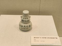 -汕头市博物馆
