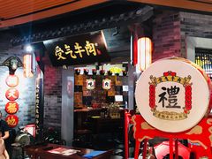 门面-受气牛肉·重庆耙牛肉(来福士店)