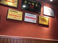 -谢老五跷脚牛肉·非遗传承店