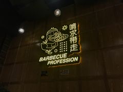 门面-嘎嘎鸭脑壳(驷马桥店)